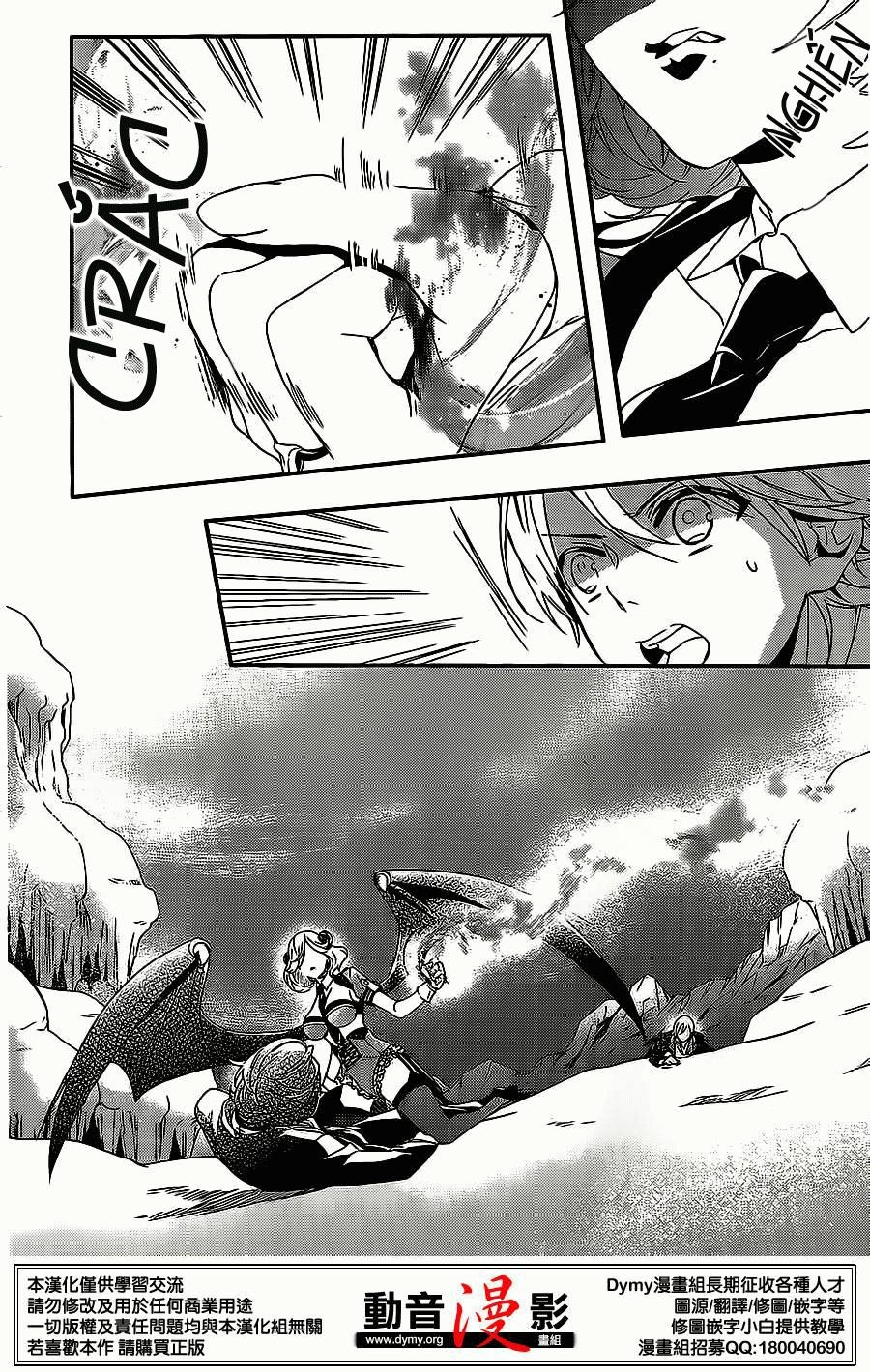 Makai Ouji: Devils And Realist Chapter 57 - 8