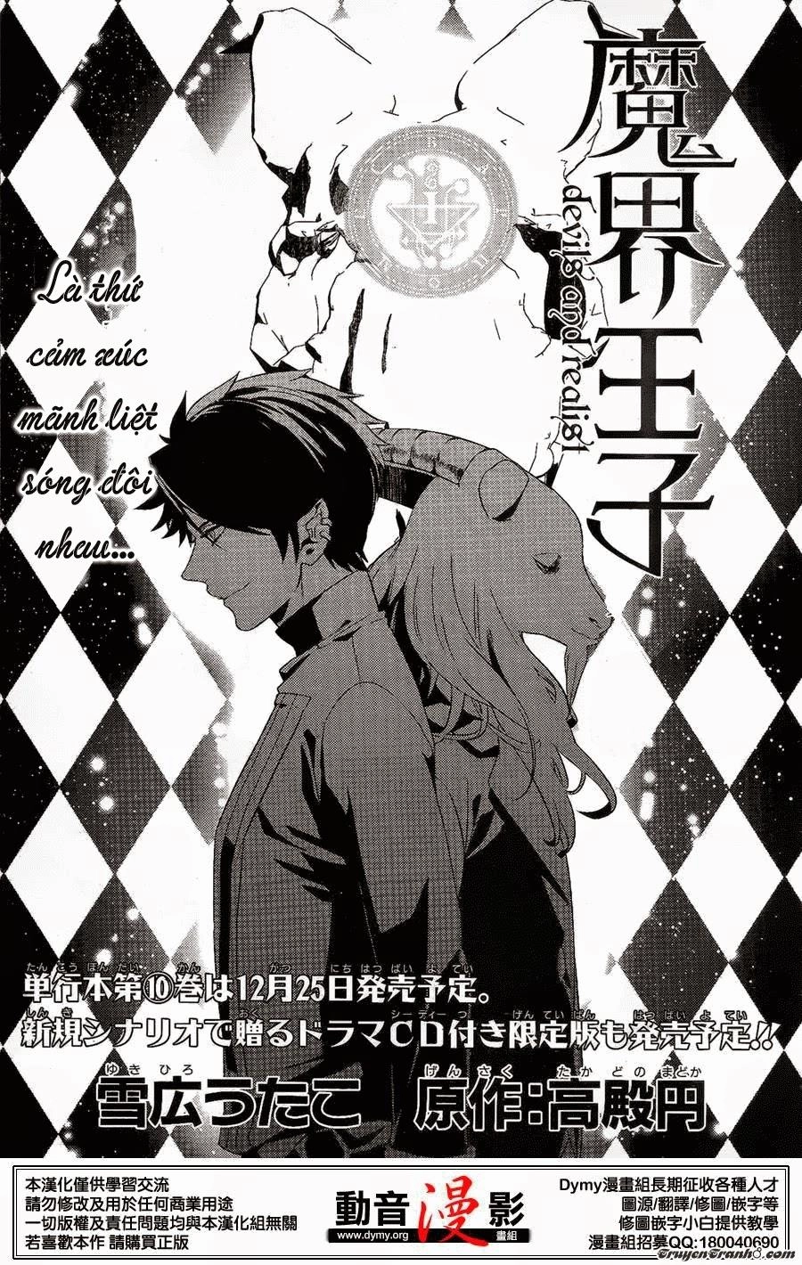 Makai Ouji: Devils And Realist Chapter 58 - 3