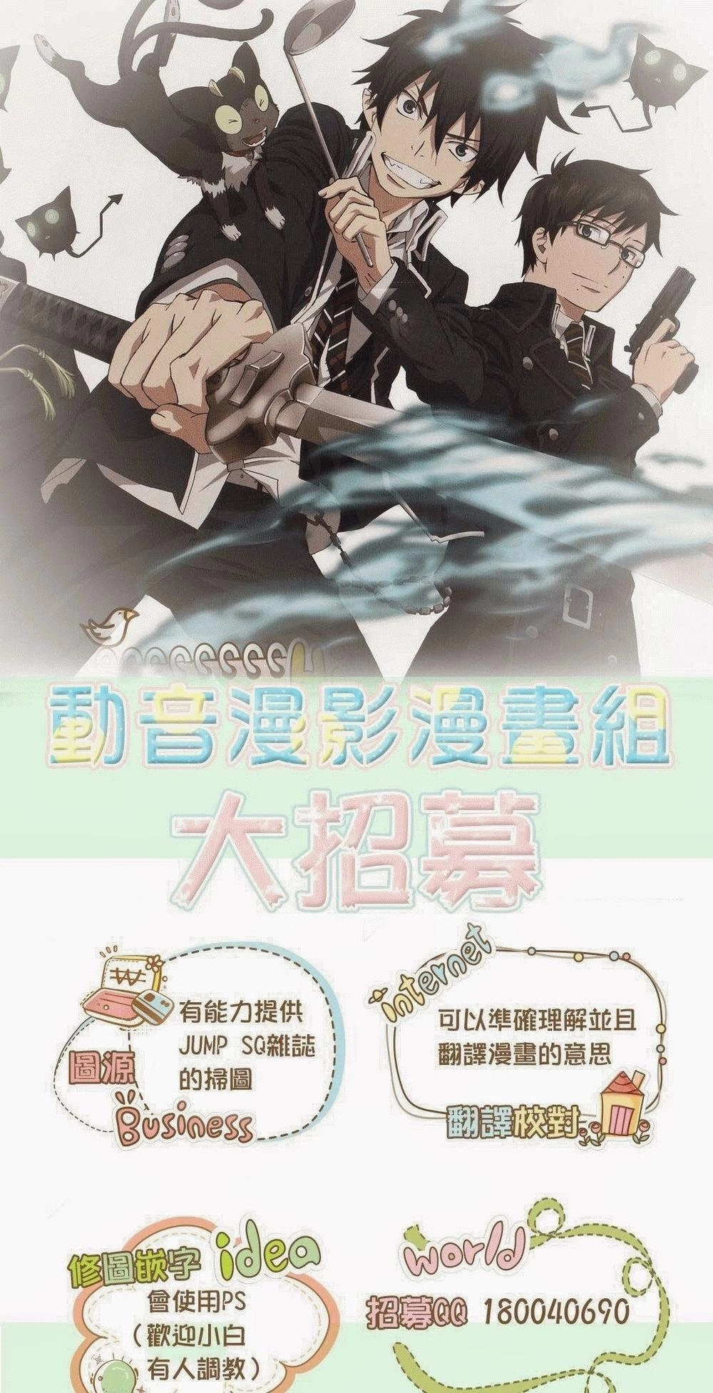 Makai Ouji: Devils And Realist Chapter 58 - 27