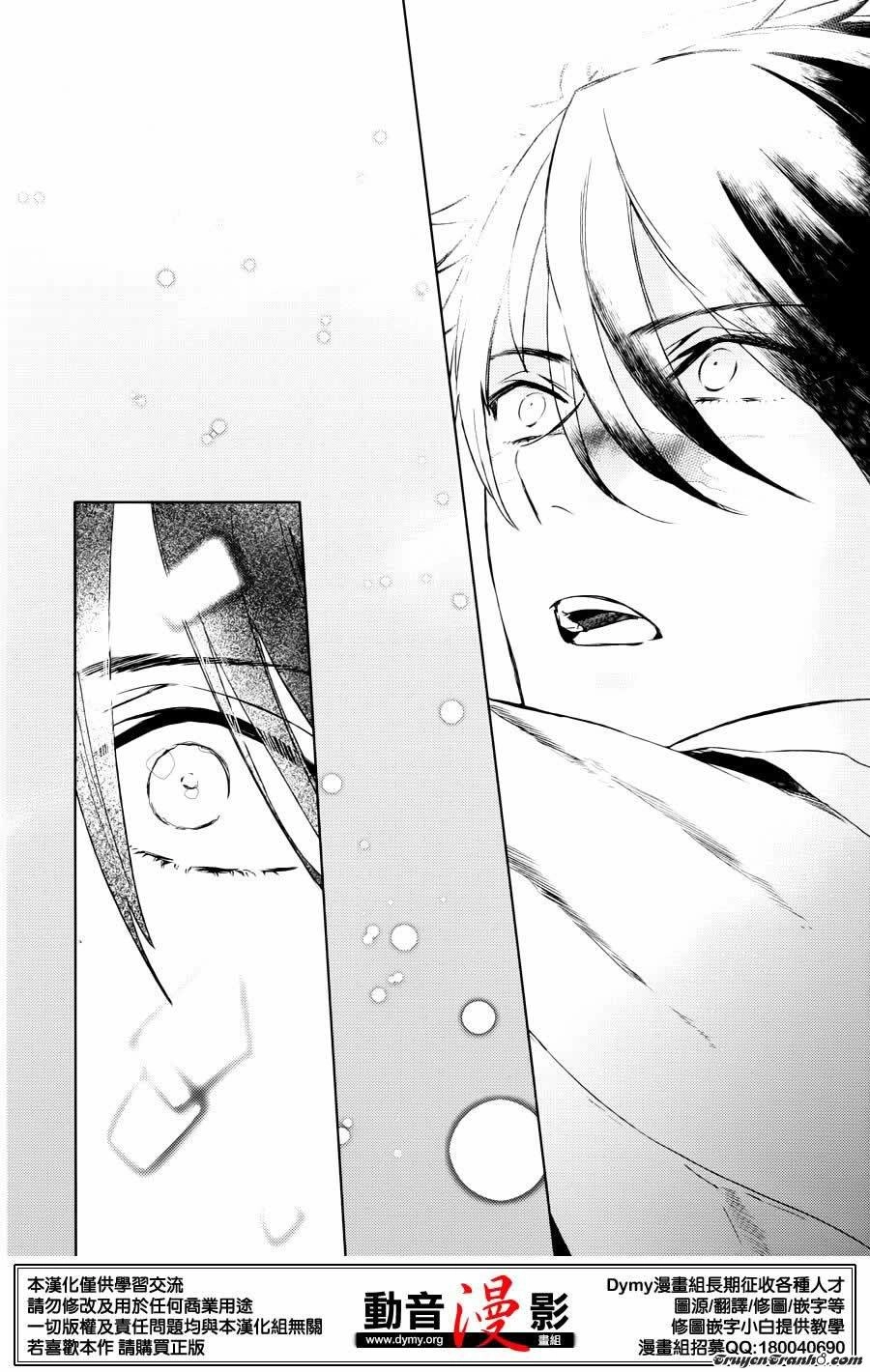 Makai Ouji: Devils And Realist Chapter 63 - 7