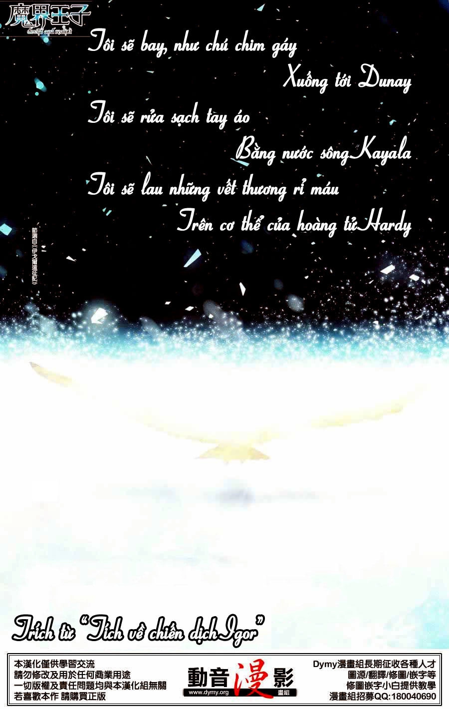 Makai Ouji: Devils And Realist Chapter 64 - 4