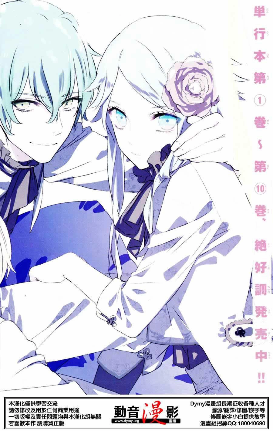 Makai Ouji: Devils And Realist Chapter 64 - 5