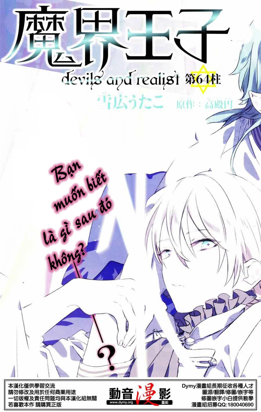 Makai Ouji: Devils And Realist Chapter 64 - 6