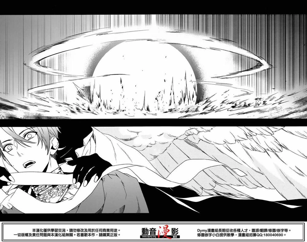 Makai Ouji: Devils And Realist Chapter 64 - 12