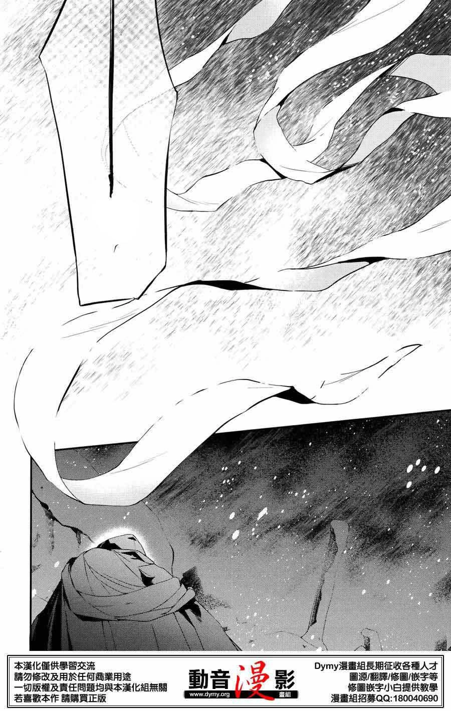 Makai Ouji: Devils And Realist Chapter 64 - 13