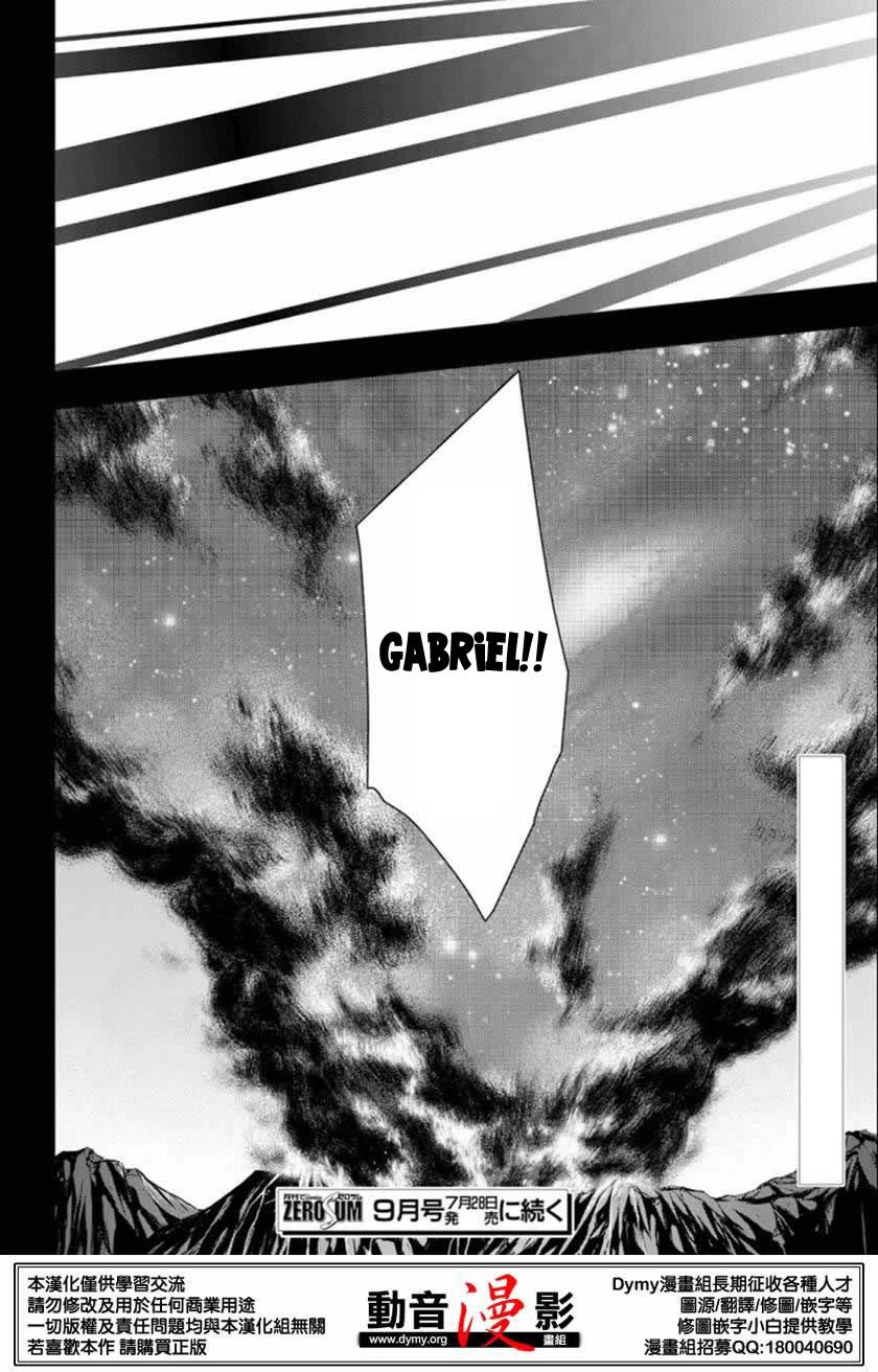 Makai Ouji: Devils And Realist Chapter 66 - 25