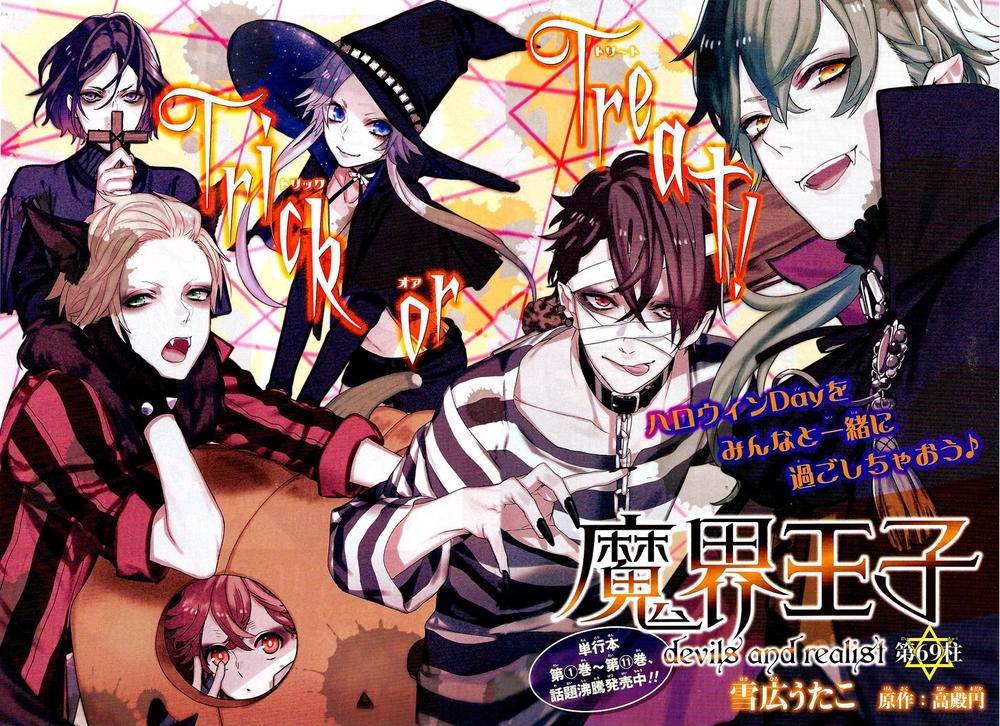 Makai Ouji: Devils And Realist Chapter 69 - 3