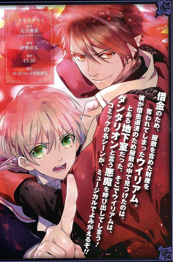 Makai Ouji: Devils And Realist Chapter 70 - 29