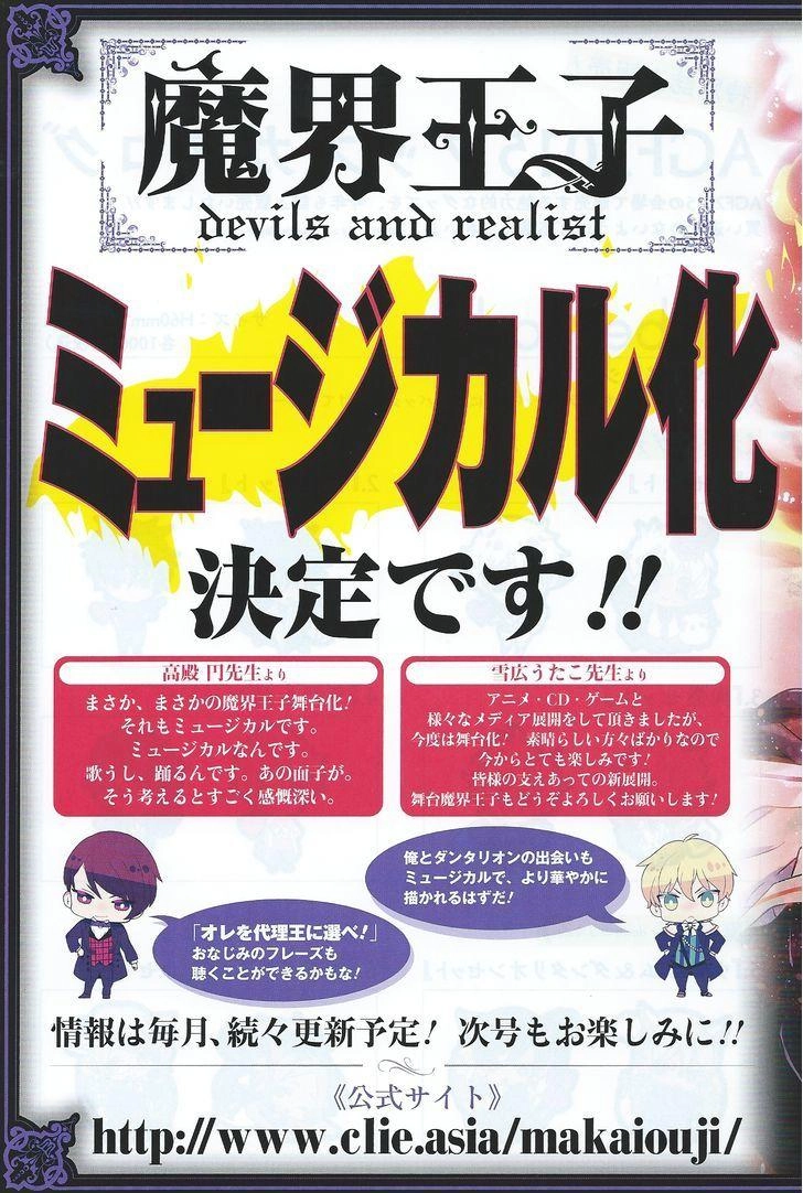 Makai Ouji: Devils And Realist Chapter 70 - 30