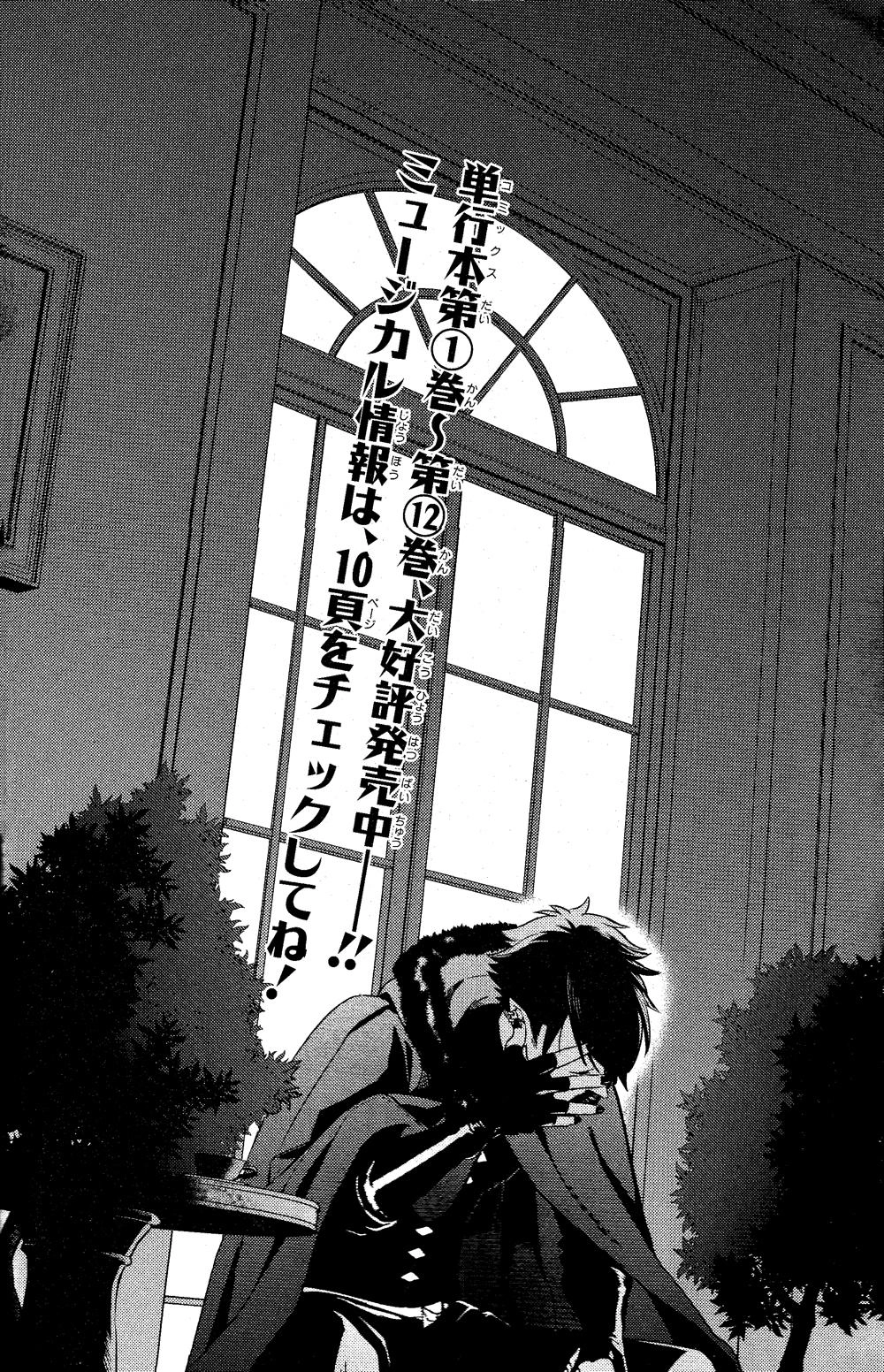 Makai Ouji: Devils And Realist Chapter 75 - 4