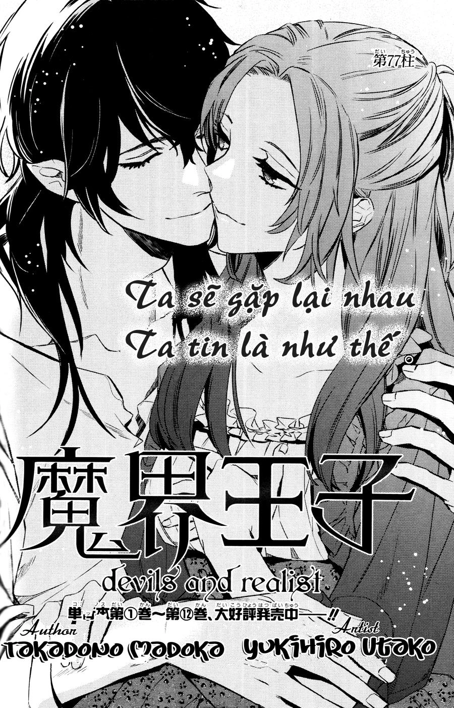 Makai Ouji: Devils And Realist Chapter 77 - 3