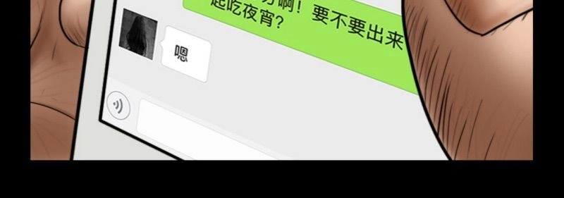 Truyện Đọc Lúc 0H Chapter 11 - 19