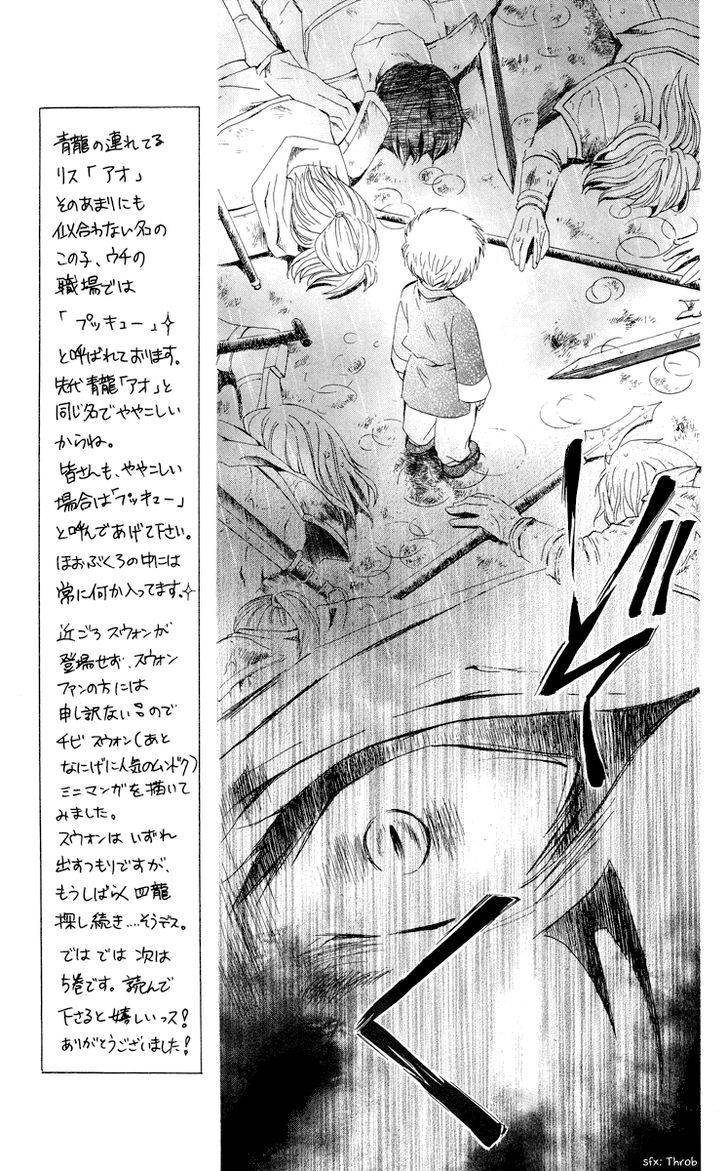 Đóa Hoa Bùng Cháy Chapter 23 - 3