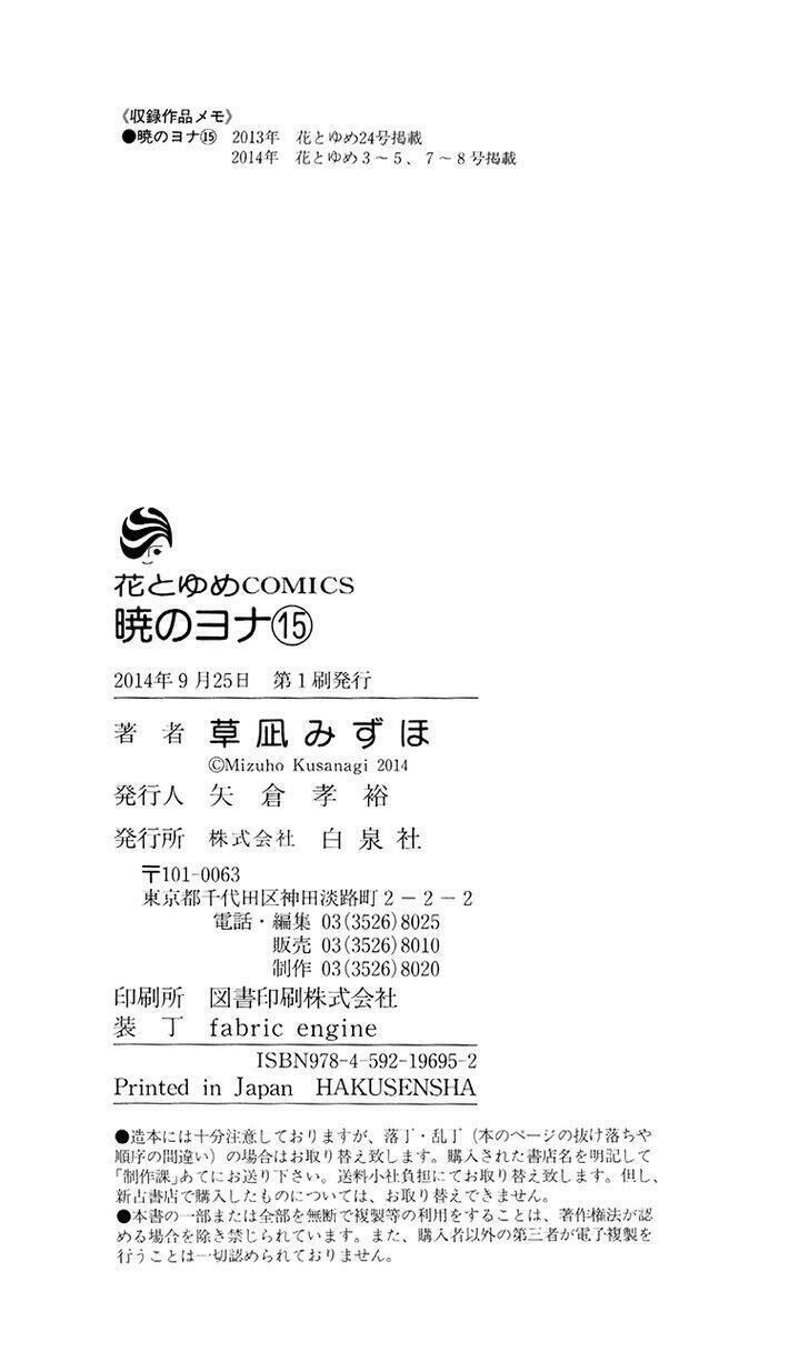 Đóa Hoa Bùng Cháy Chapter 88 - 30