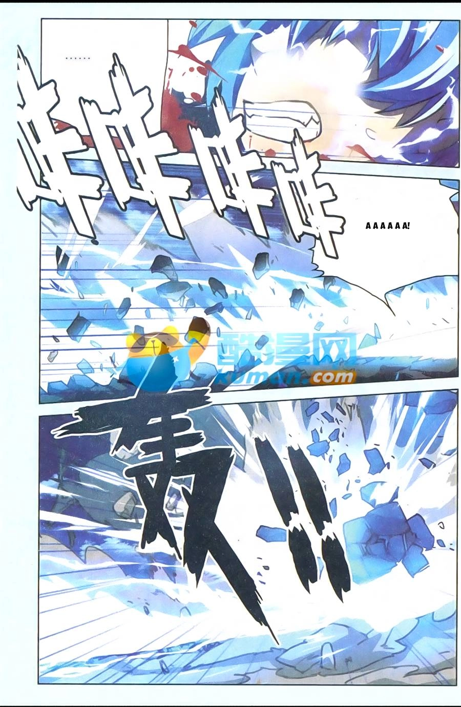 Tuyết Ưng Lĩnh Chủ Chapter 8 - 17