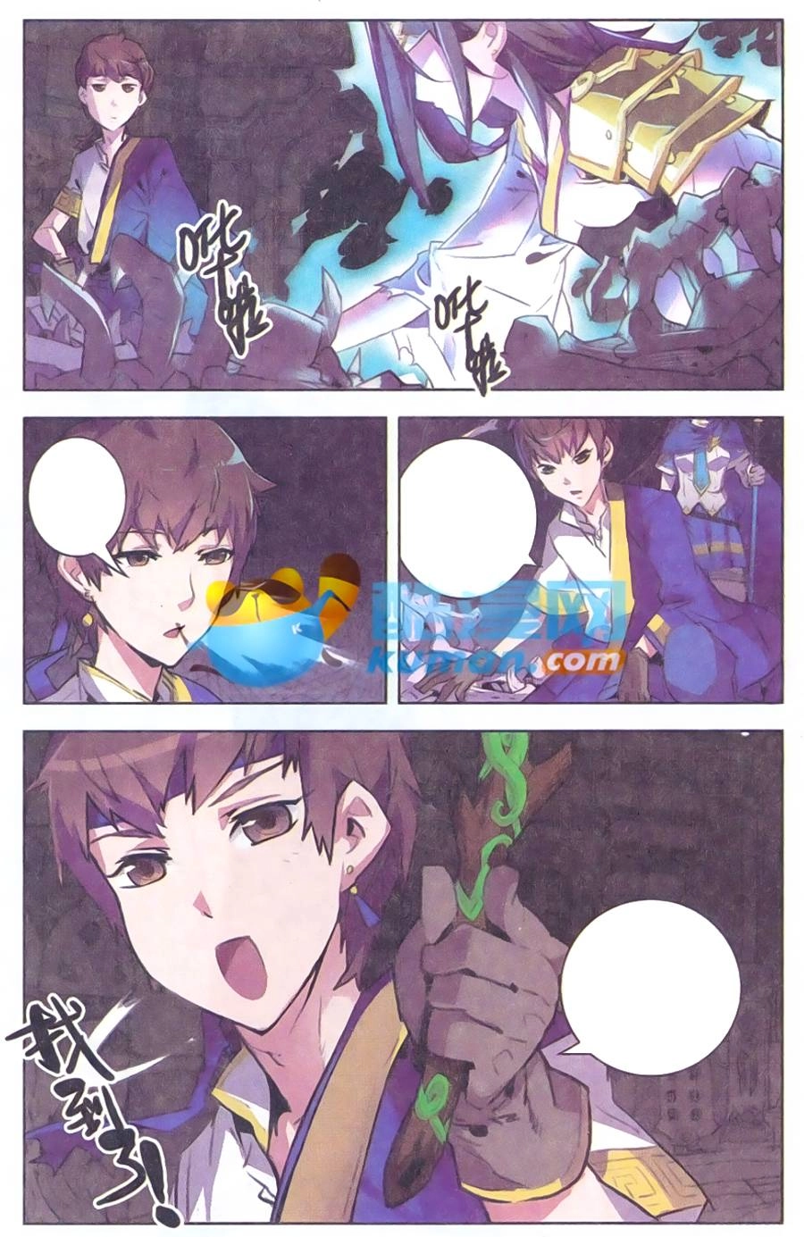 Tuyết Ưng Lĩnh Chủ Chapter 11 - 21