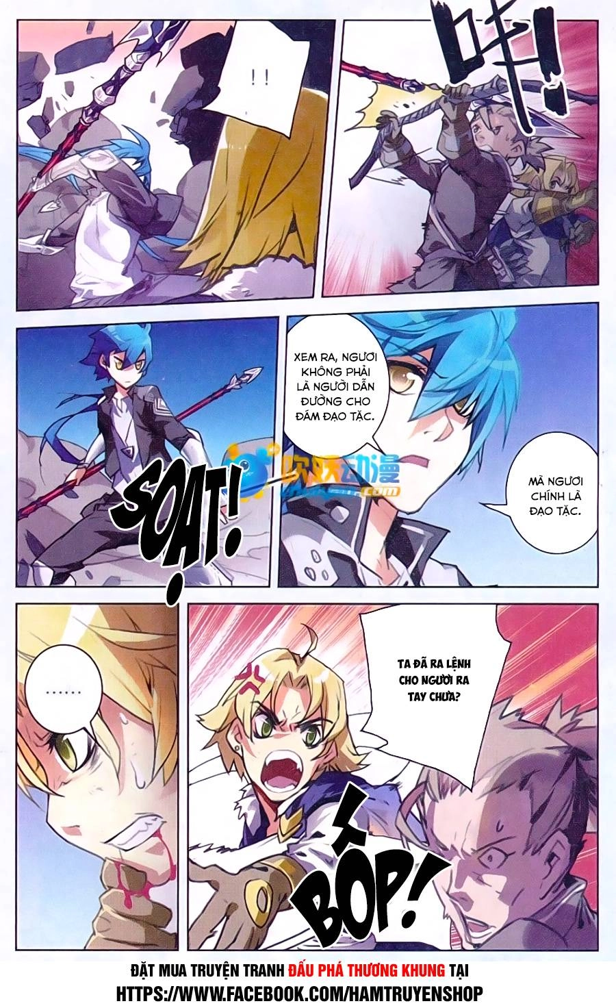 Tuyết Ưng Lĩnh Chủ Chapter 12 - 5