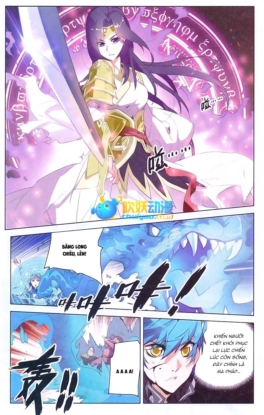 Tuyết Ưng Lĩnh Chủ Chapter 12 - 12