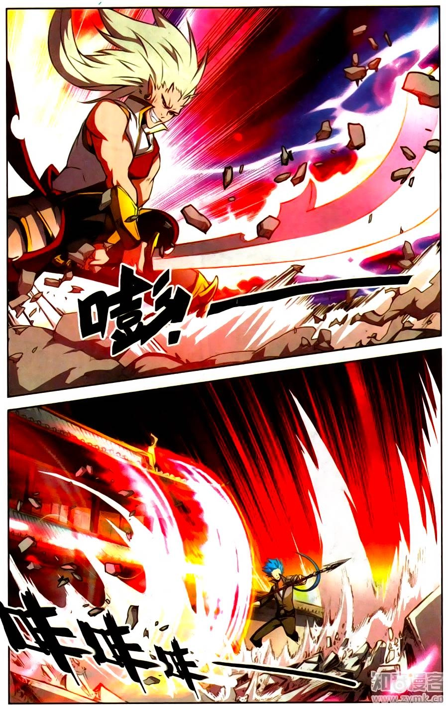 Tuyết Ưng Lĩnh Chủ Chapter 24 - 9