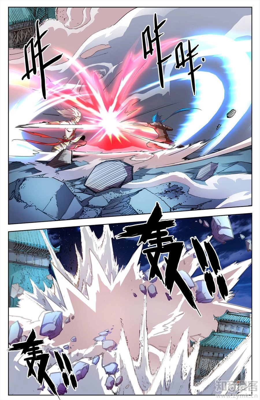 Tuyết Ưng Lĩnh Chủ Chapter 26 - 10