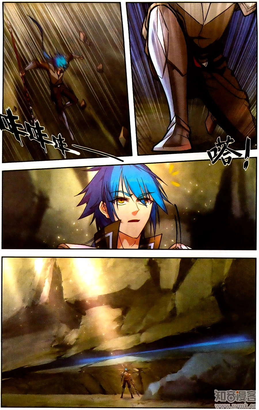 Tuyết Ưng Lĩnh Chủ Chapter 32 - 12