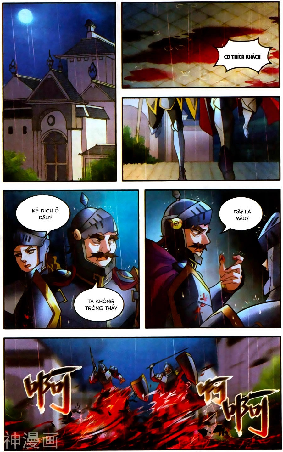 Tuyết Ưng Lĩnh Chủ Chapter 34 - 18