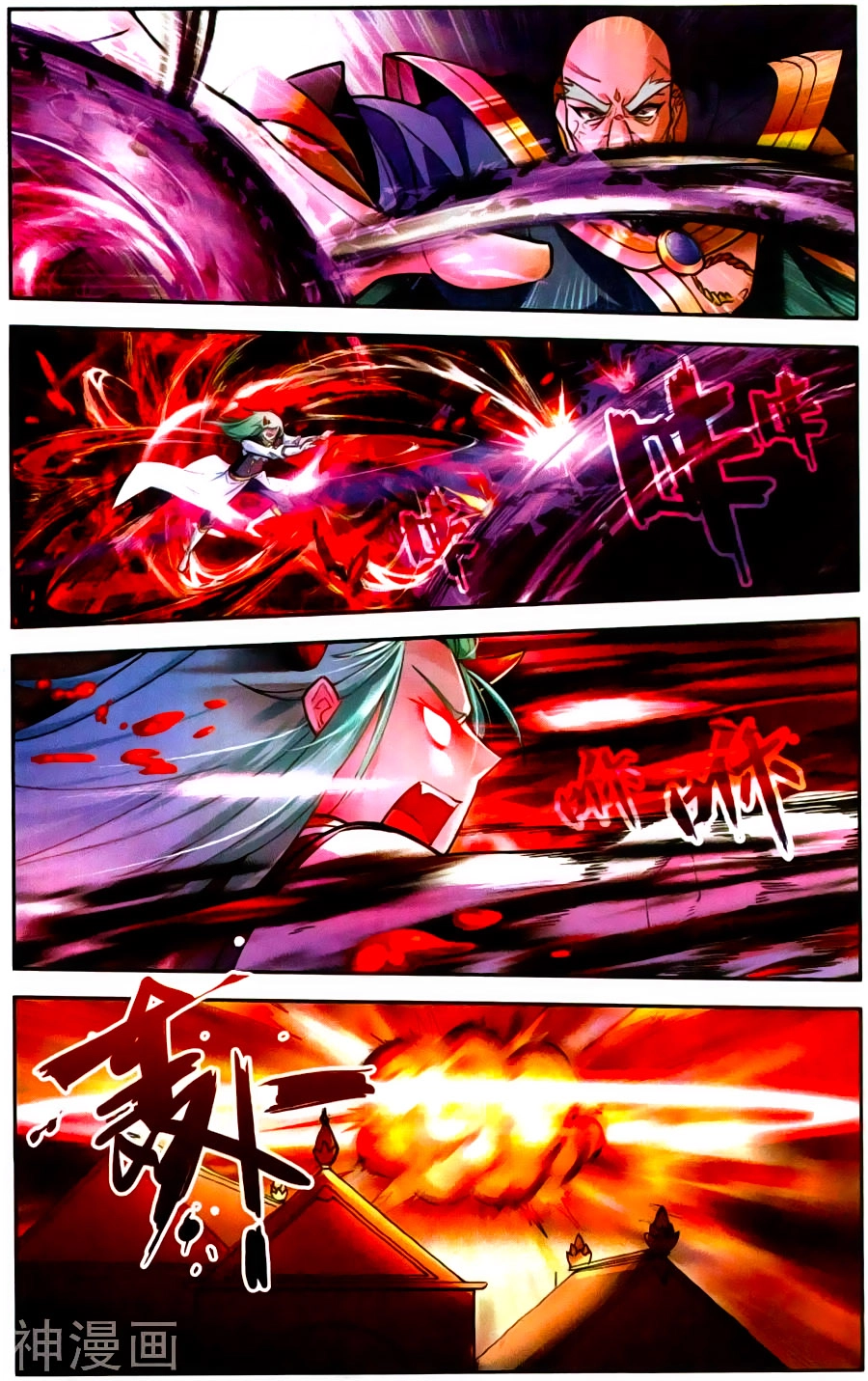 Tuyết Ưng Lĩnh Chủ Chapter 34 - 22