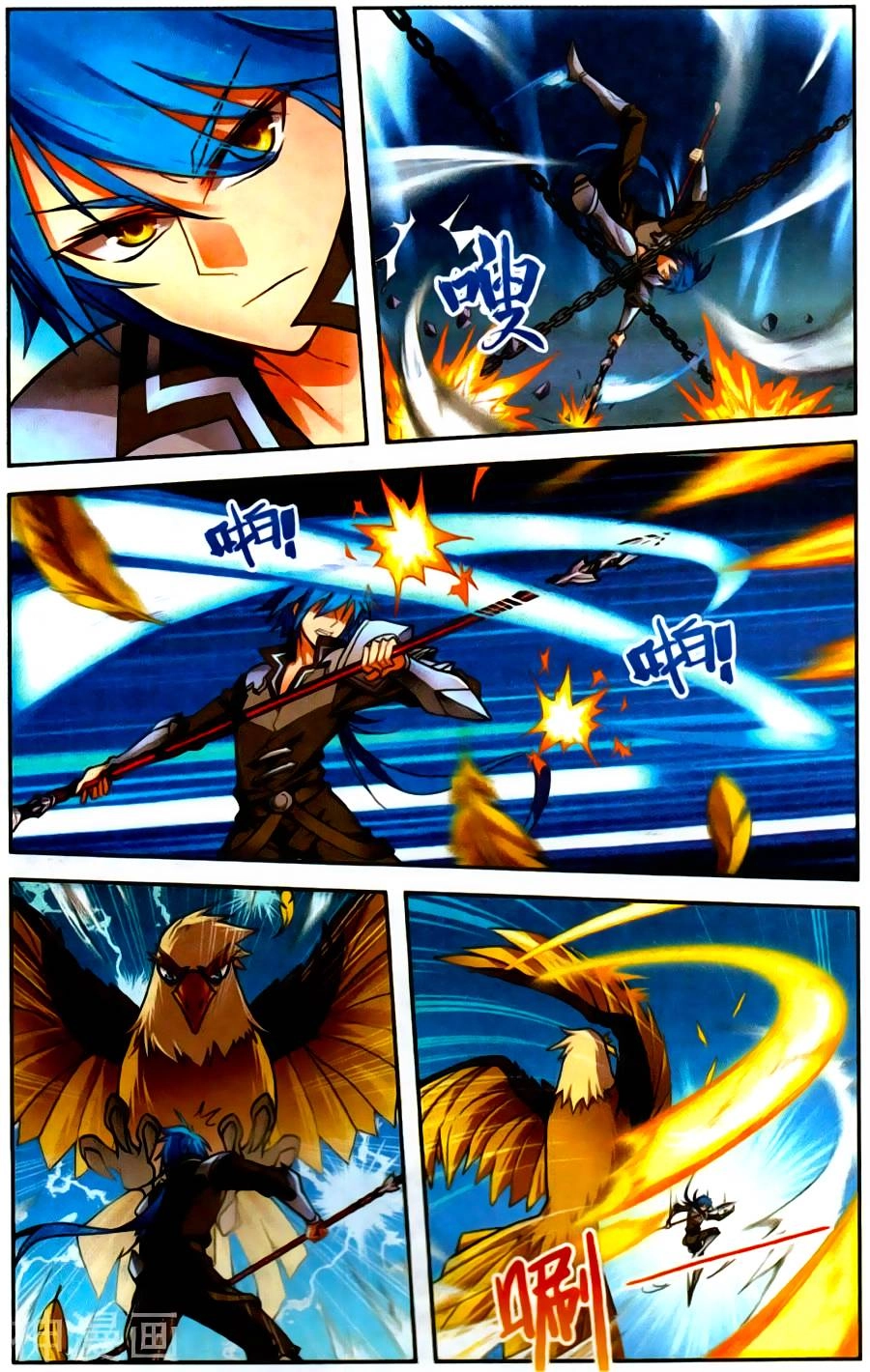 Tuyết Ưng Lĩnh Chủ Chapter 35 - 7