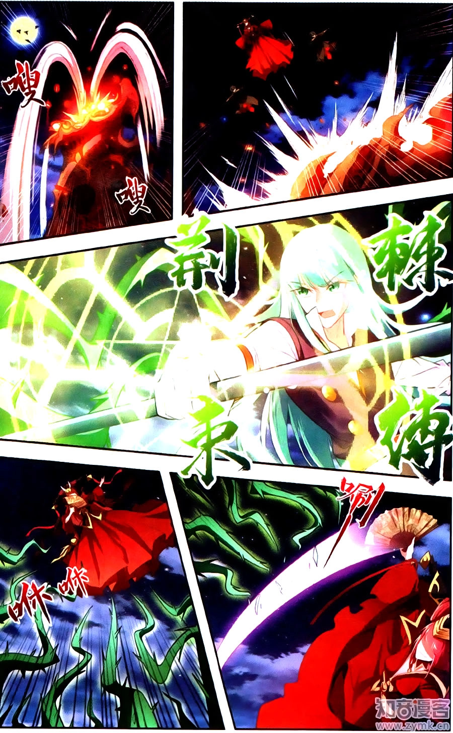 Tuyết Ưng Lĩnh Chủ Chapter 37 - 10