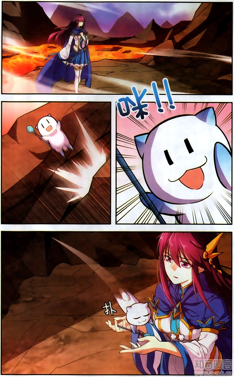 Tuyết Ưng Lĩnh Chủ Chapter 38 - 21