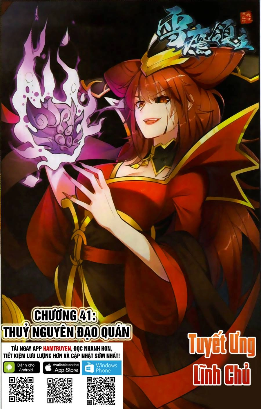 Tuyết Ưng Lĩnh Chủ Chapter 41 - 2