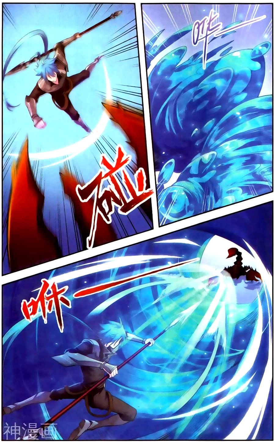 Tuyết Ưng Lĩnh Chủ Chapter 43 - 10