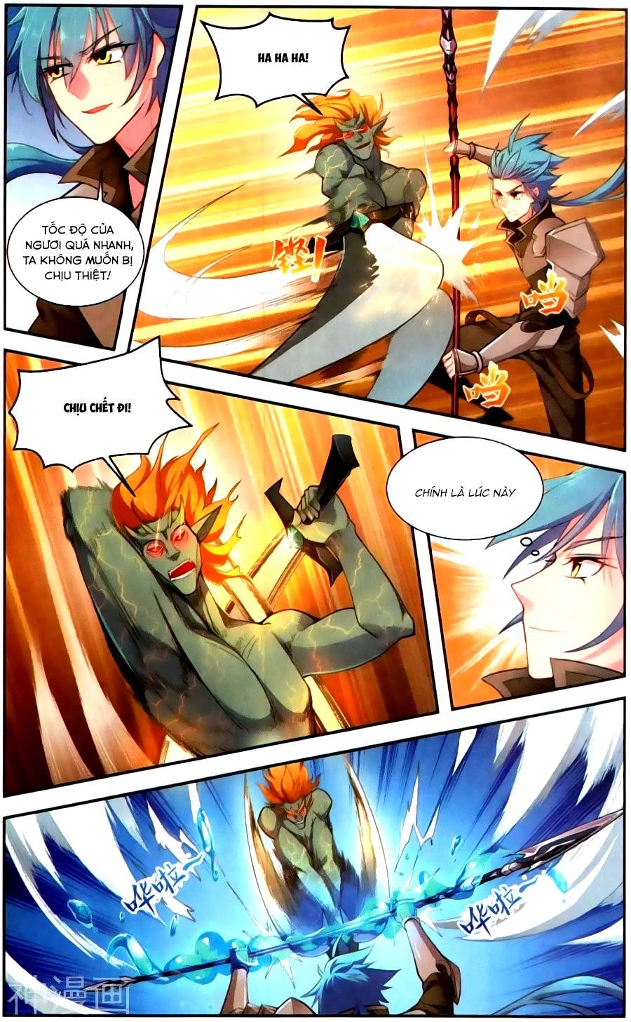 Tuyết Ưng Lĩnh Chủ Chapter 43 - 14