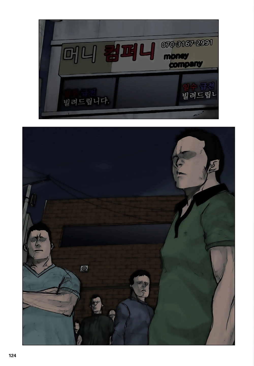 Tong | Tổng Chapter 12 - 8