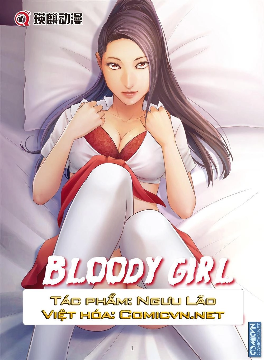 Bloody Girl Chapter 20.5 - 1
