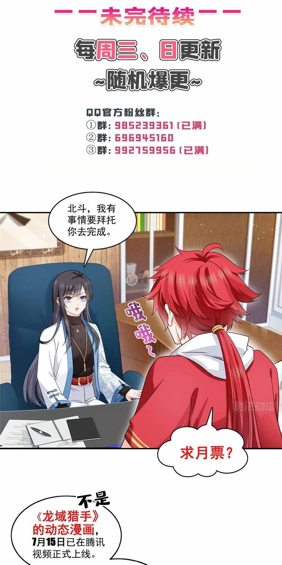 Hệt Như Hàn Quang Gặp Nắng Gắt Chapter 416 - 37