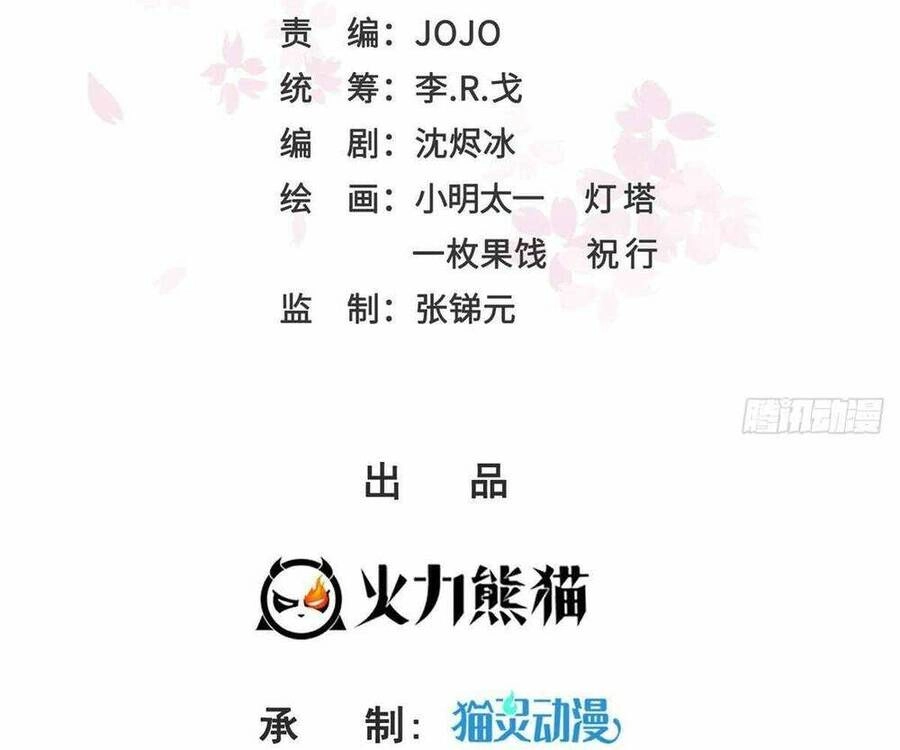 Hệt Như Hàn Quang Gặp Nắng Gắt Chapter 431 - 3