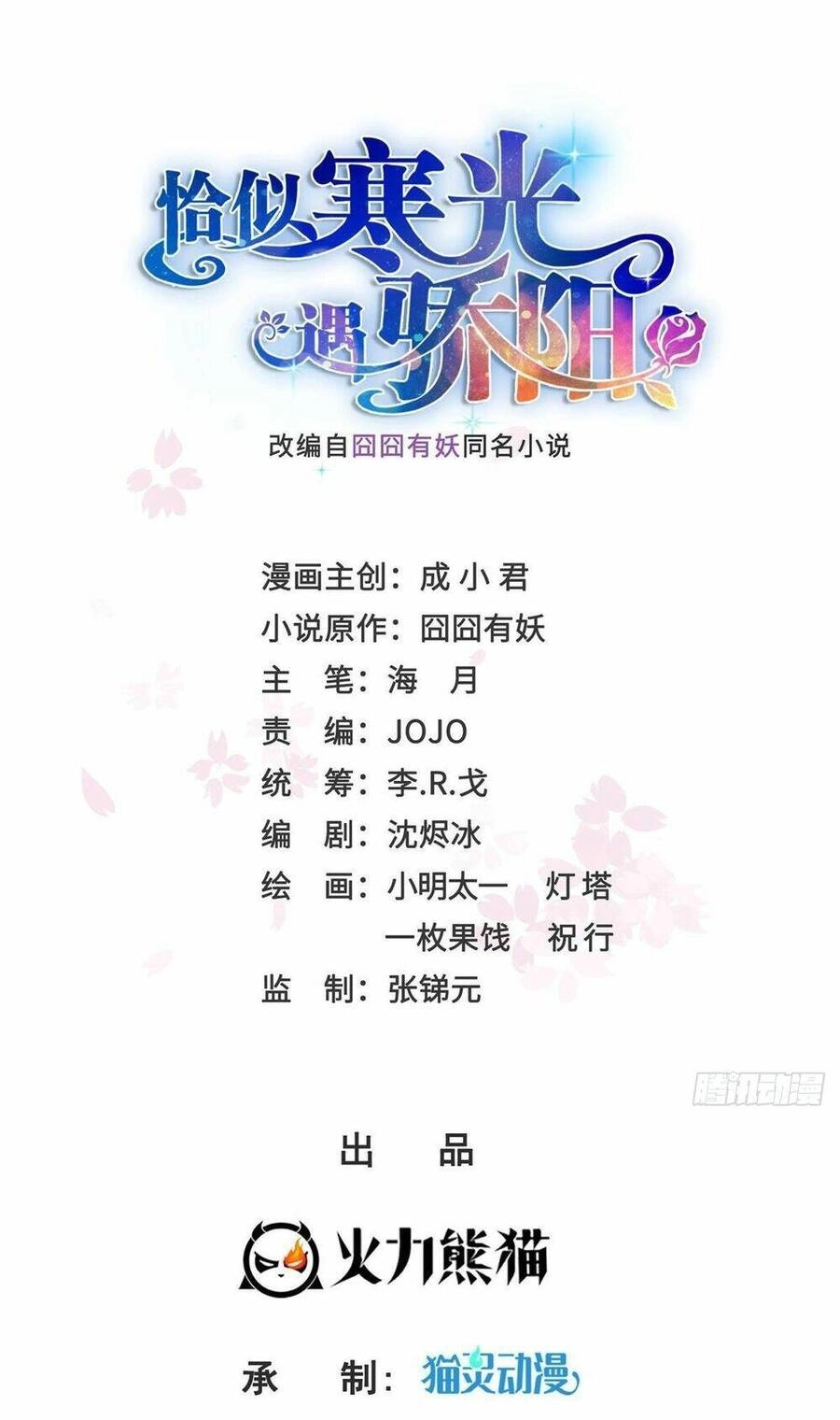 Hệt Như Hàn Quang Gặp Nắng Gắt Chapter 449 - 1