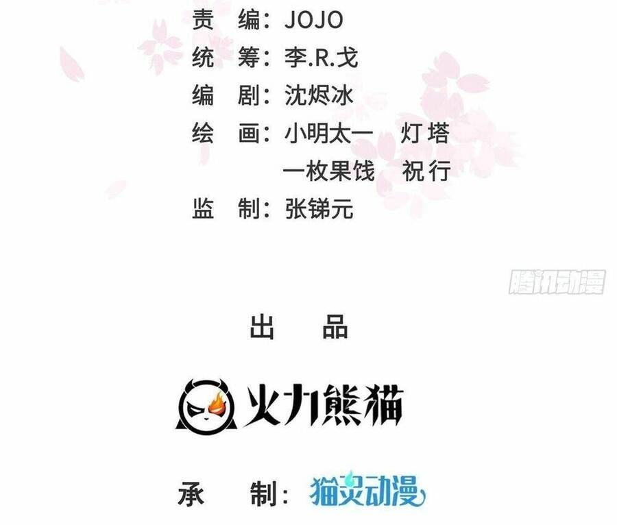 Hệt Như Hàn Quang Gặp Nắng Gắt Chapter 453 - 2