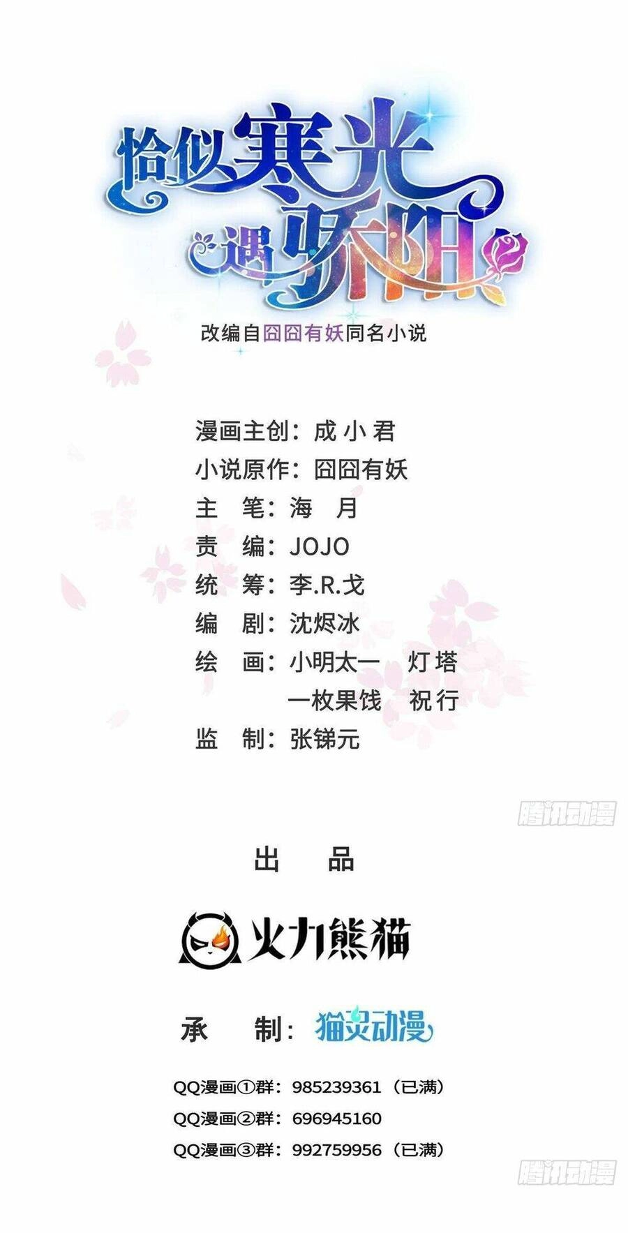 Hệt Như Hàn Quang Gặp Nắng Gắt Chapter 471 - 2