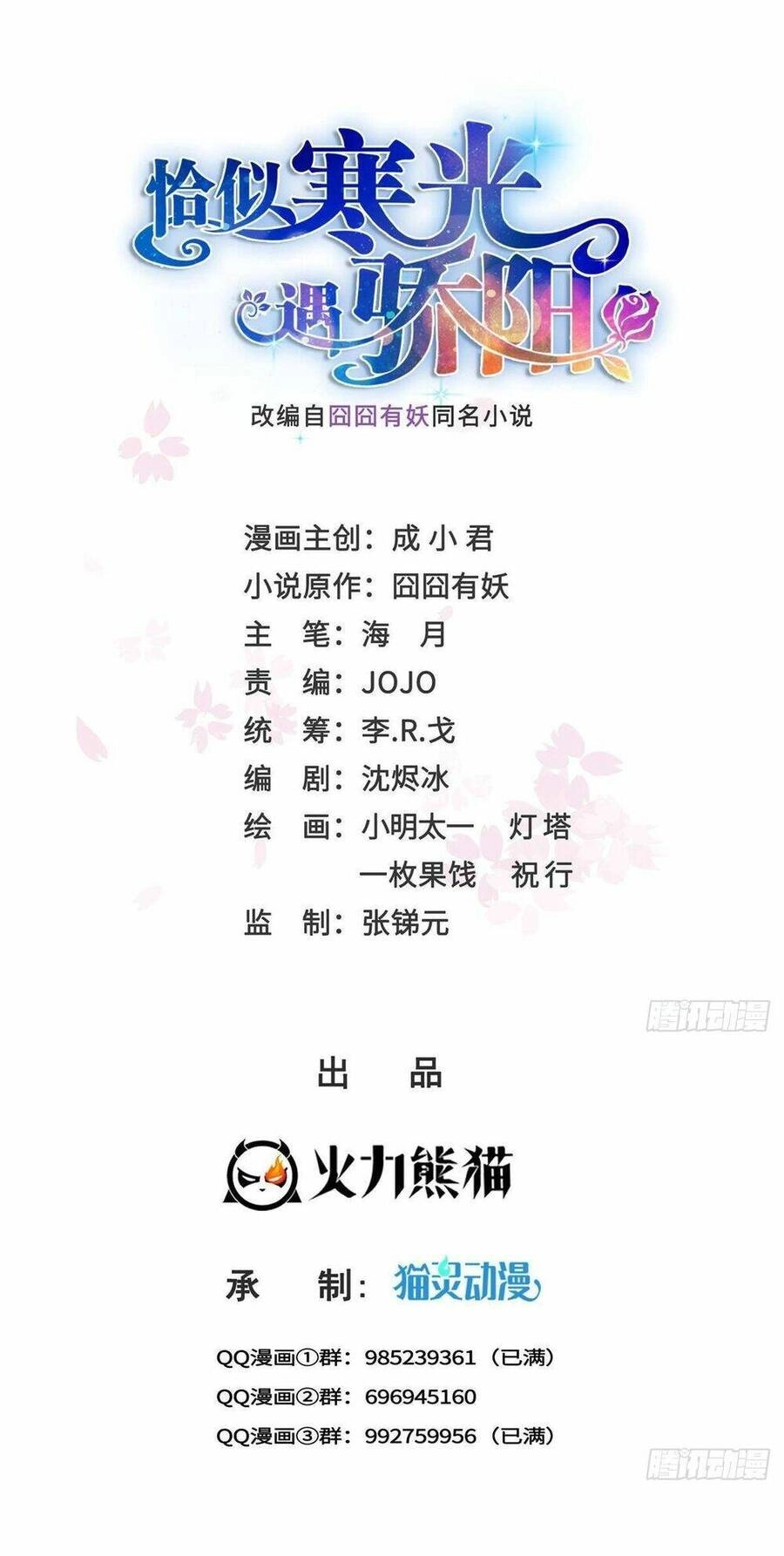 Hệt Như Hàn Quang Gặp Nắng Gắt Chapter 475 - 2