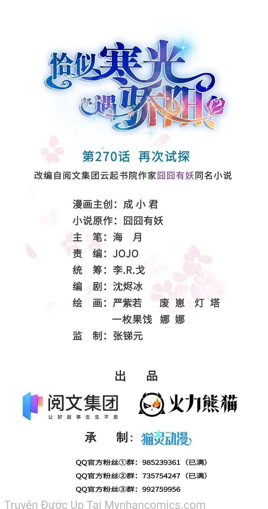 Hệt Như Hàn Quang Gặp Nắng Gắt Chapter 270 - 1