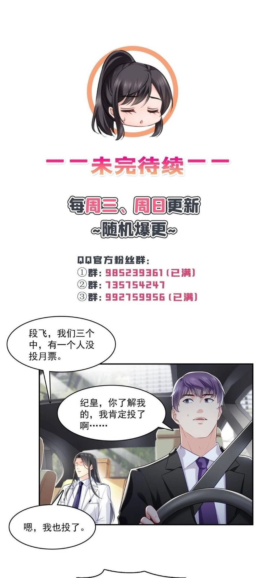 Hệt Như Hàn Quang Gặp Nắng Gắt Chapter 270 - 39