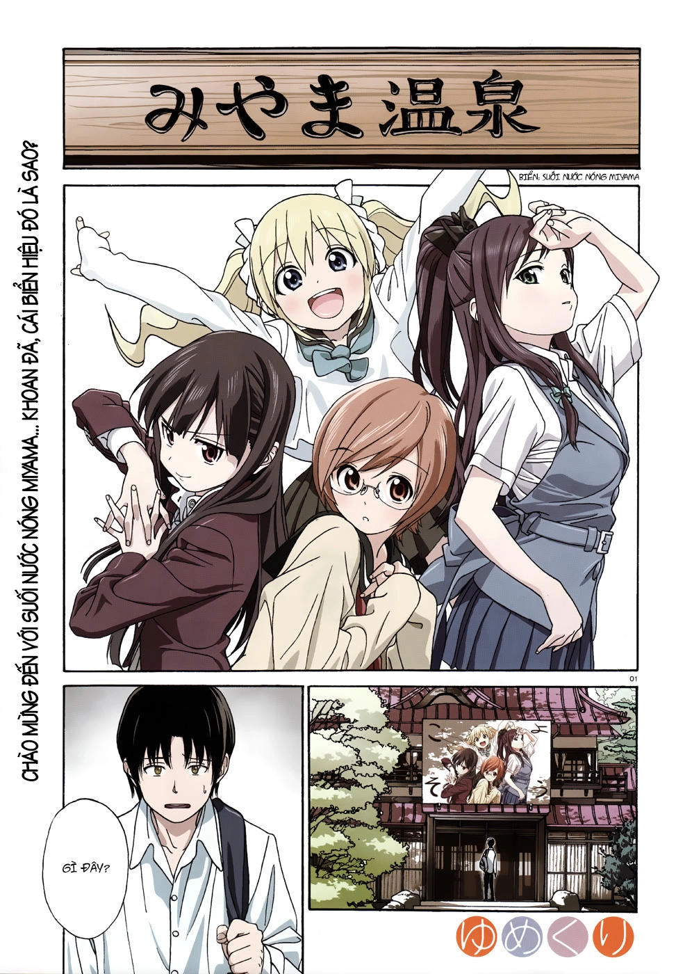 Yumekuri Chapter 1 - 4