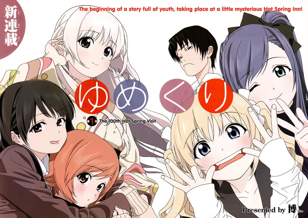 Yumekuri Chapter 1 - 5