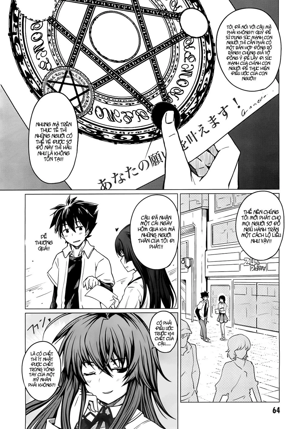 High School Dxd Chapter 2 - 21