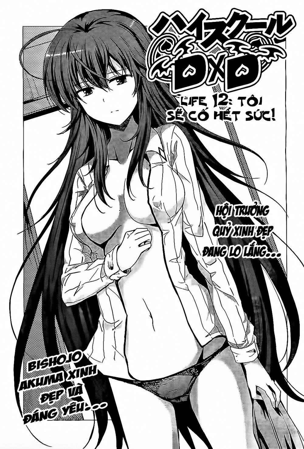 High School Dxd Chapter 12 - 1