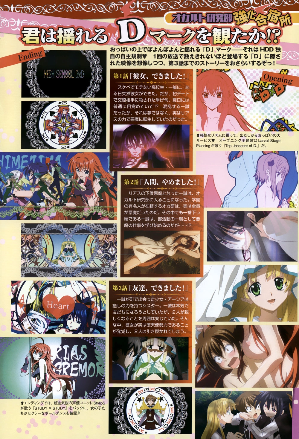 High School Dxd Chapter 14 - 3