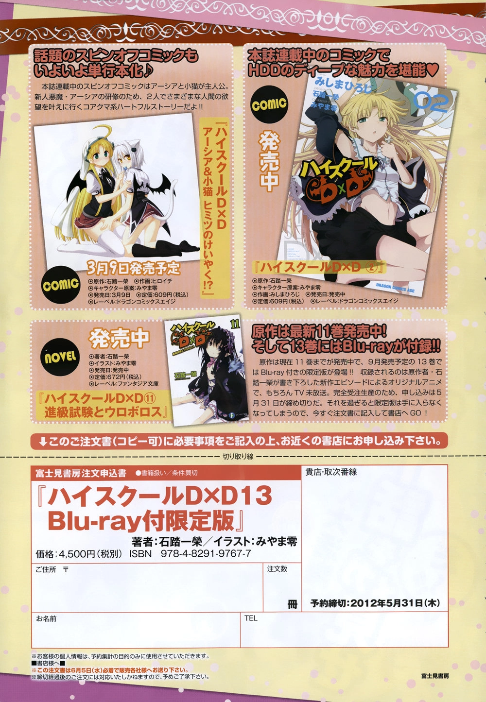 High School Dxd Chapter 14 - 4