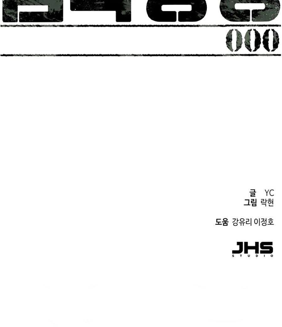 Bạn Học Của Tôi Là Lính Đánh Thuê Chapter 0 - 200